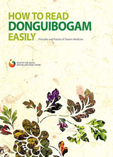 How to read Dounguibogam easily