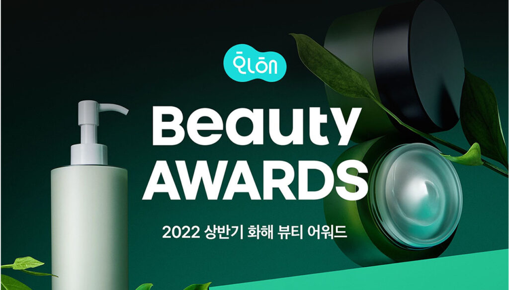 Hwahae Consumer Beauty Awards 2022