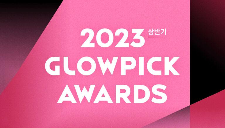 Glowpick Beauty Awards 2023 Mid-Year