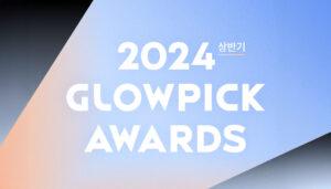 Glowpick Beauty Awards 2024 (mid-year) - The Monodist By Odile Monod