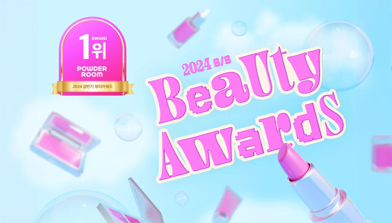 Powder Room Beauty Awards 2024 (mid-year)
