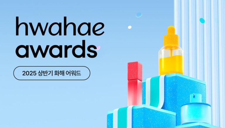 HwaHae Beauty Awards 2025 (mid-year)