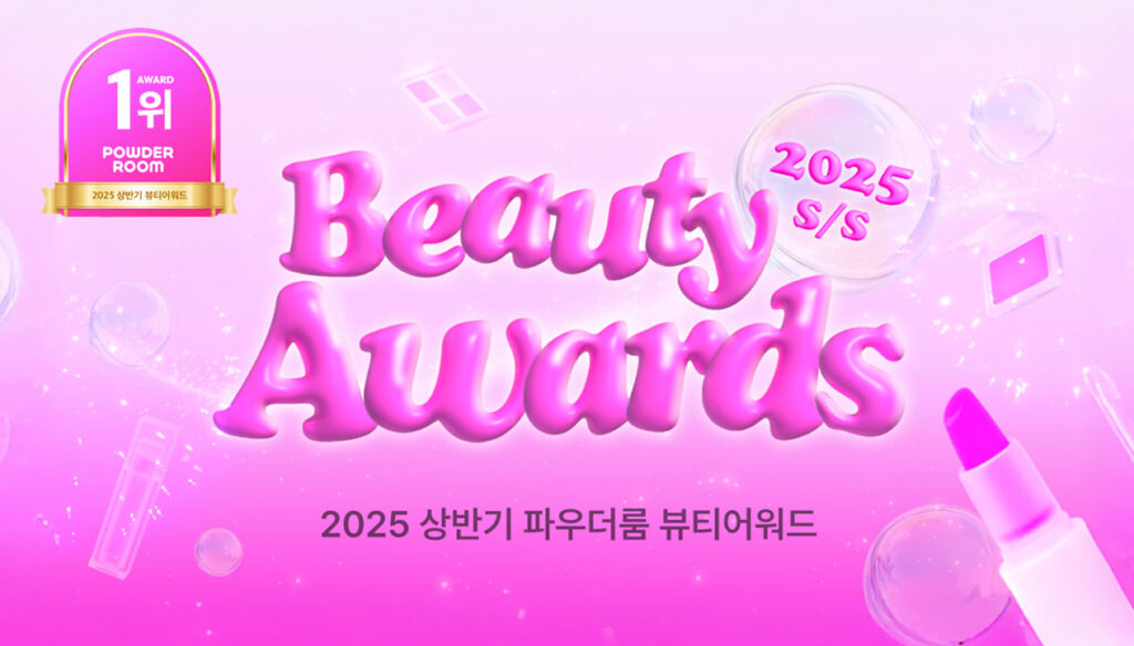 Powder Room Beauty Awards 2025