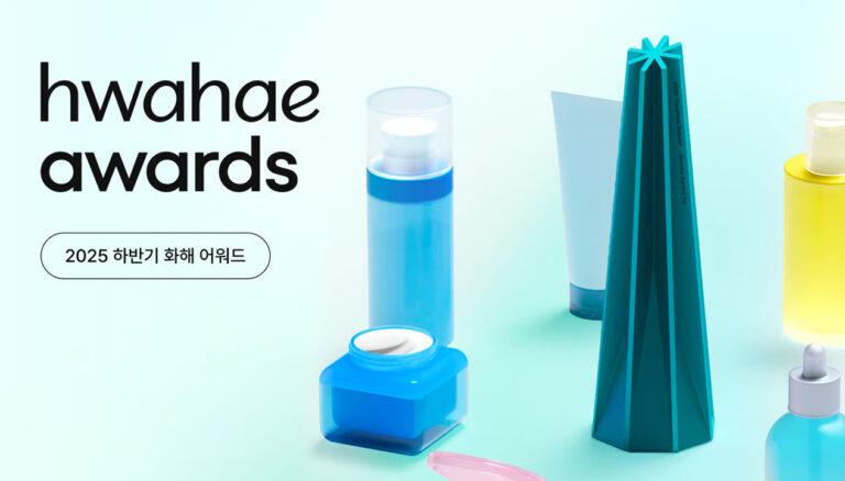 HwaHae Beauty Awards 2025