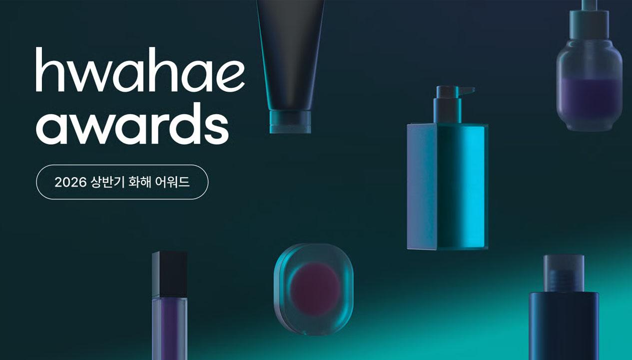 Hwahae Beauty Awards 2026