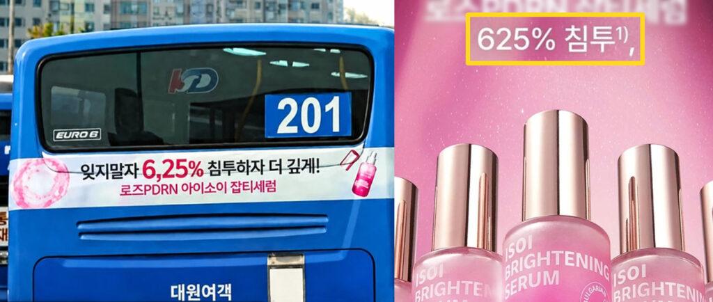 K-beauty brand ISOI faces backlash over alleged political references in advertising