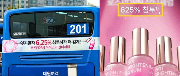 K-beauty brand ISOI faces backlash over alleged political references in advertising