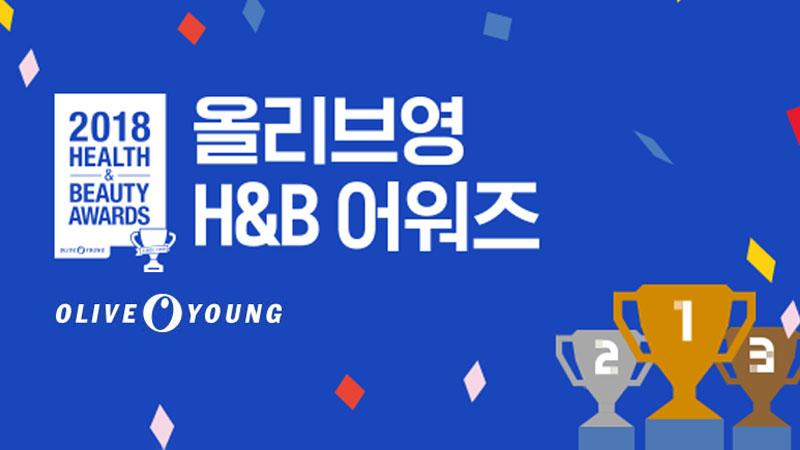 Olive Young Awards 2018