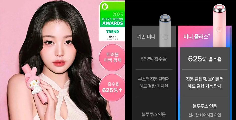 K-beauty brands ISOI and Medicube face backlash over alleged political references in advertising