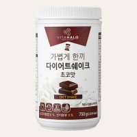 Vitahalo - Protein Diet Slimming Shake Chocolate Flavor